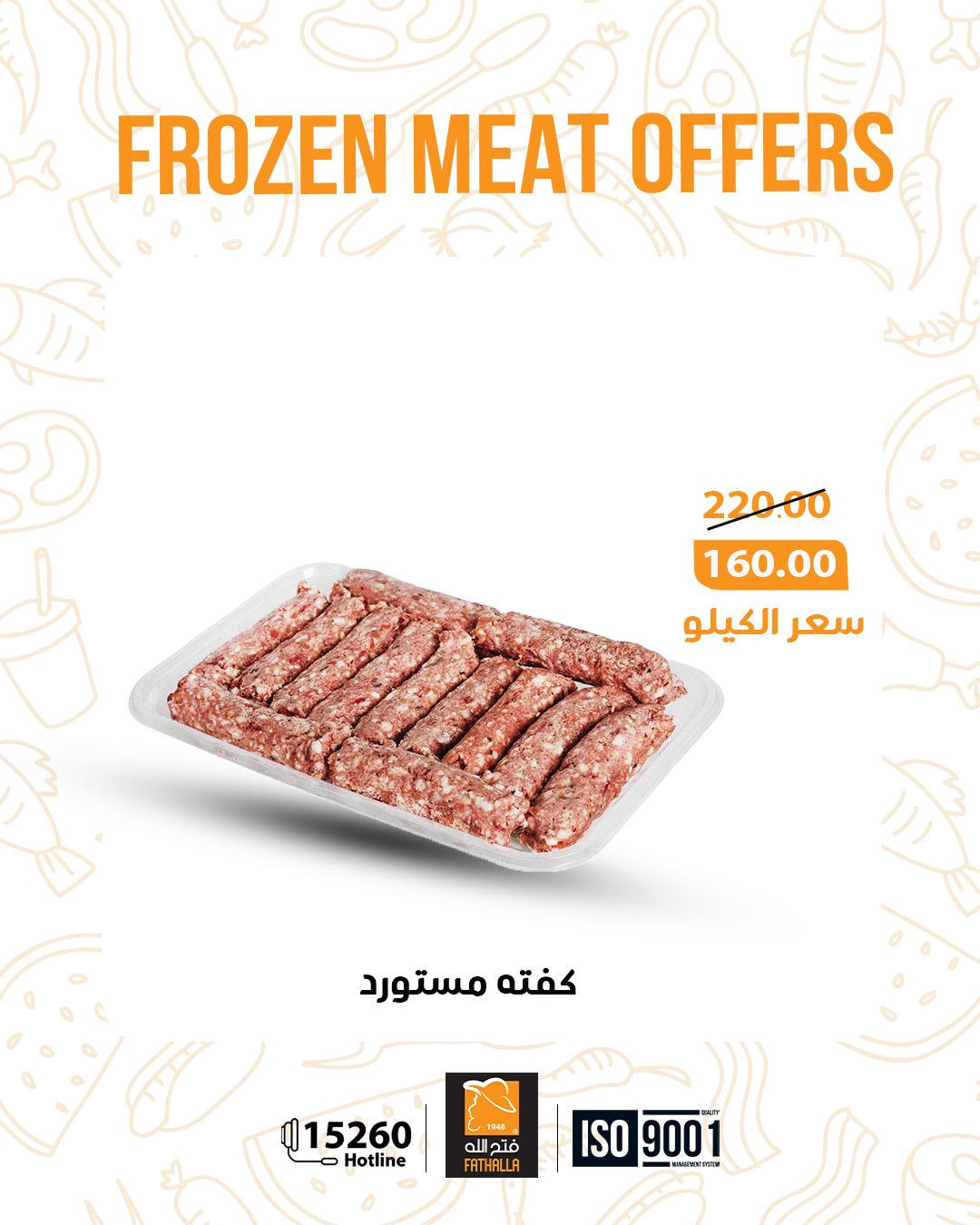 عروض فتح الله من 5 يناير 2026  صفحة 3 - fathalla offers from 5 January to 5 January 2026 page 3